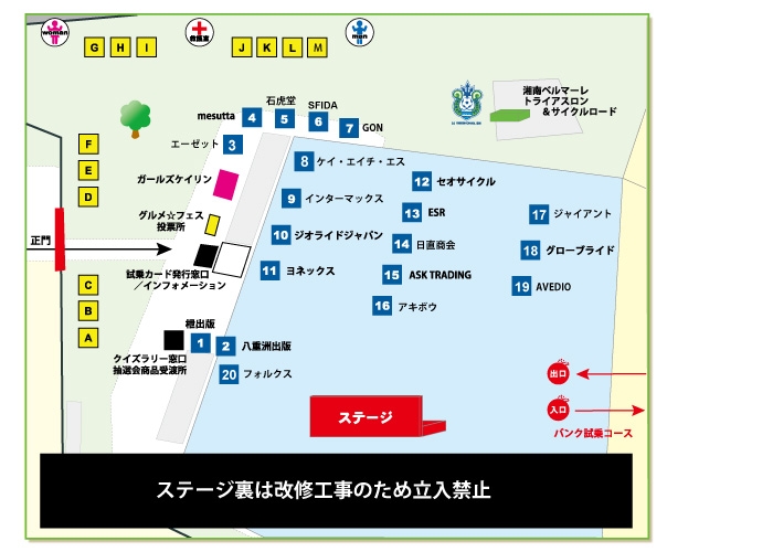 出展社マップです。弊社はほぼ中央です。おまちしています。