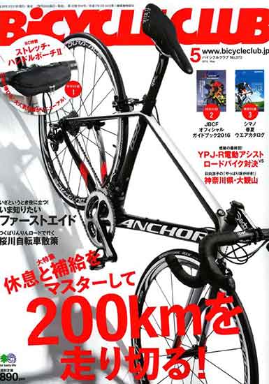BicycleClub No.373